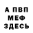 APVP Соль Djey Mamedov