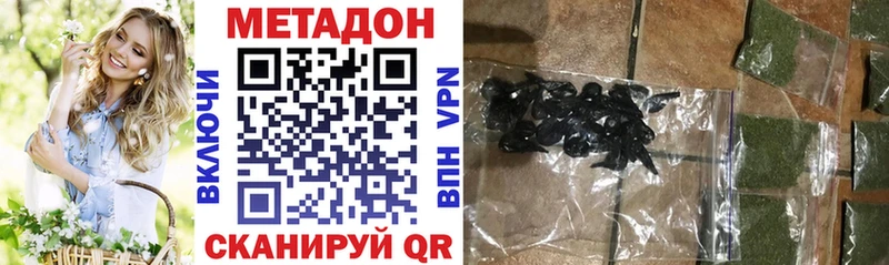 МЕТАДОН кристалл где можно купить наркотик Новосибирск